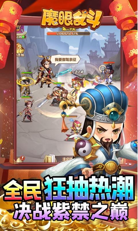 魔眼乱斗（0.1折扣版本）游戏截图5