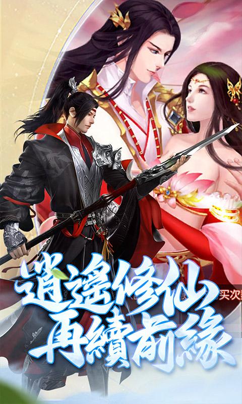 傲视神魔传（0.1折）游戏截图3