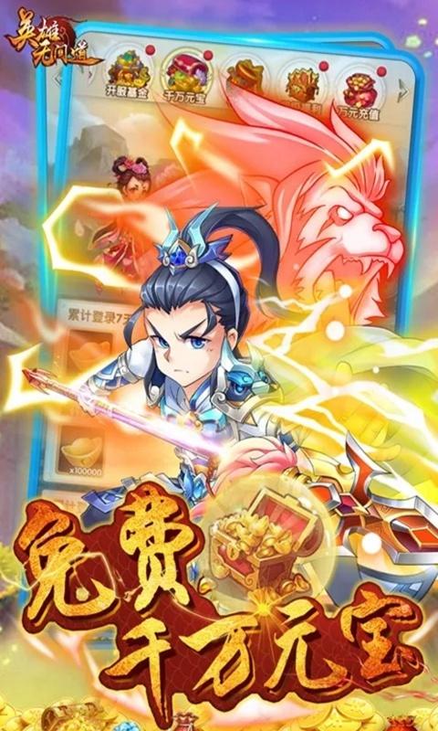 英雄无间道（矿机0.1折版）游戏截图1