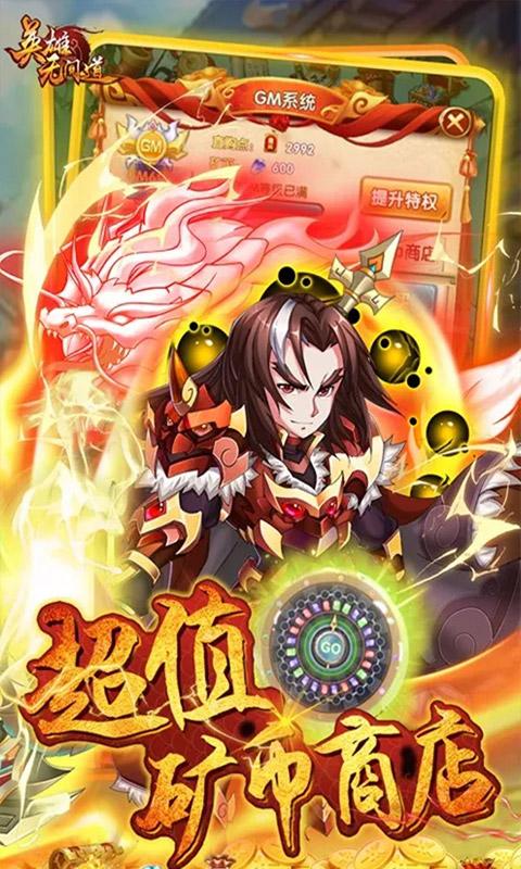 英雄无间道（矿机0.1折版）游戏截图3