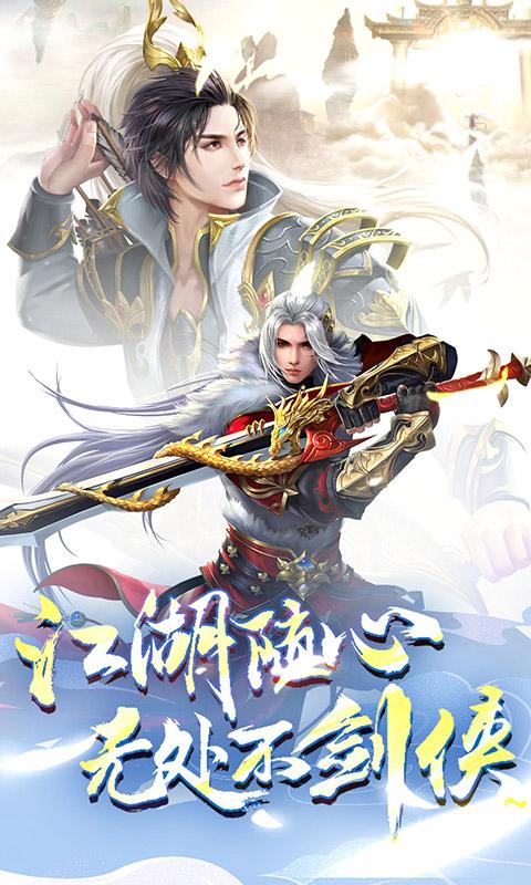 傲视神魔传（0.1折）游戏截图1