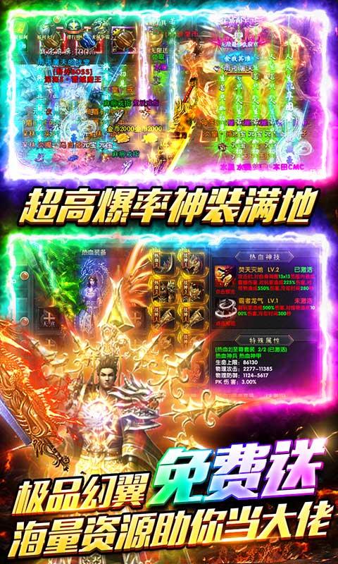 海蛇传奇欢乐版（永久0.1折）游戏截图3