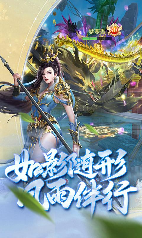 傲视神魔传（0.1折）游戏截图2