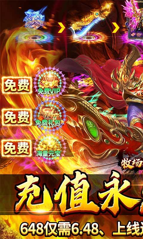 牧场传奇（永久0.1折）截图1