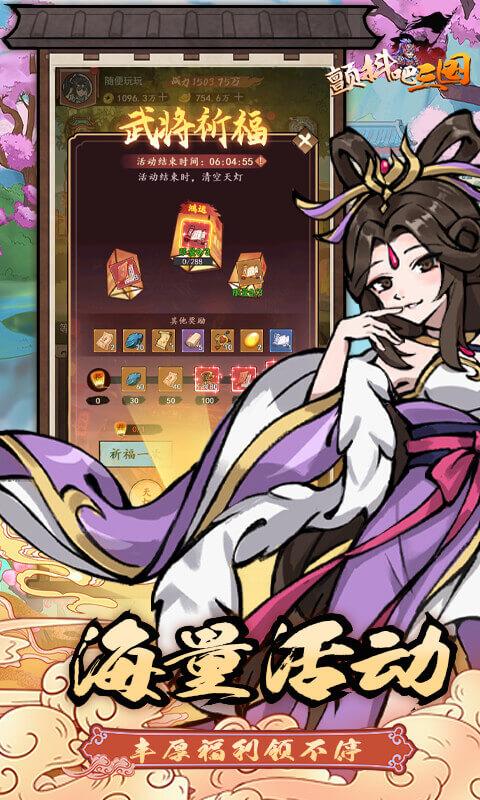颤抖吧三国（0.1折畅爽开箱）