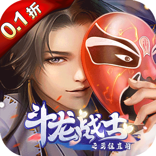 斗龙战士之勇往直前(0.1折)