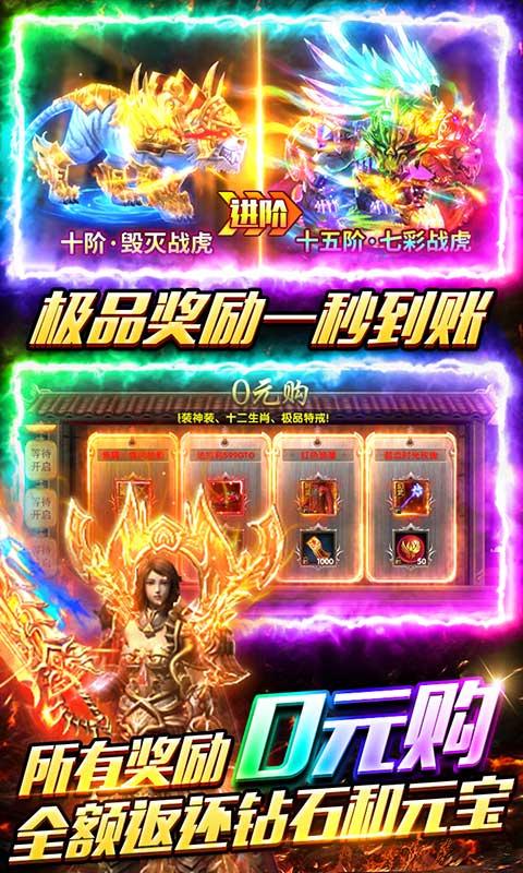 海蛇传奇欢乐版（永久0.1折）游戏截图4