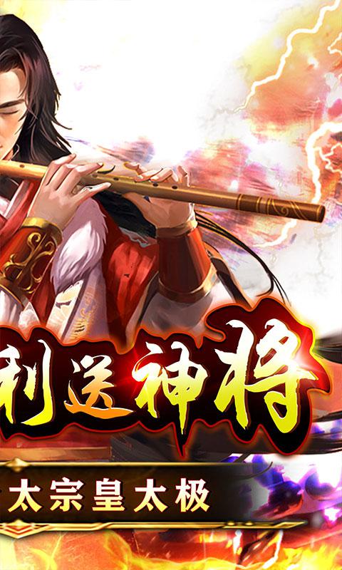 百战无双（开局黄飞鸿）游戏截图2