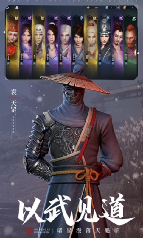 不良人3（送万锭百抽）游戏截图5