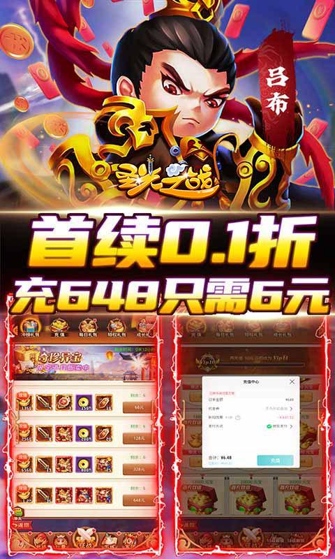 圣光之战（0.1折定制武将版）截图3