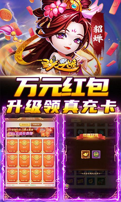 圣光之战（0.1折定制武将版）截图5