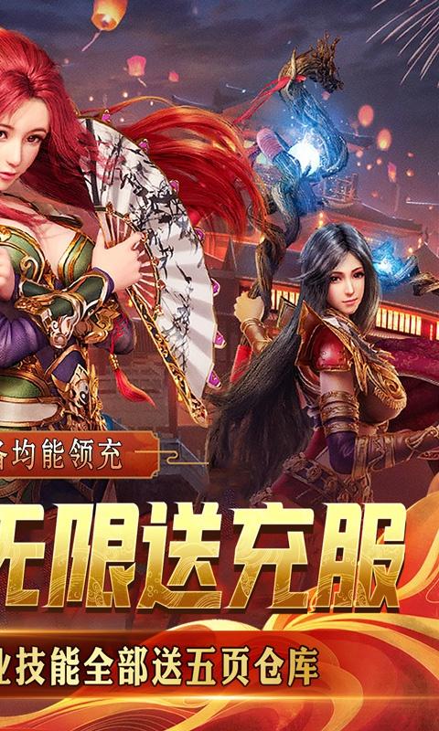 大屠龙（轮回超变送充）游戏截图2