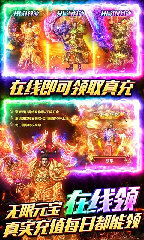 海蛇传奇欢乐版（永久0.1折）游戏截图5