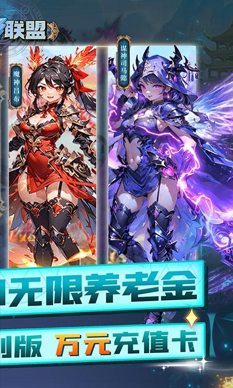 暗黑联盟（0.1折GM无限养老金）游戏截图2