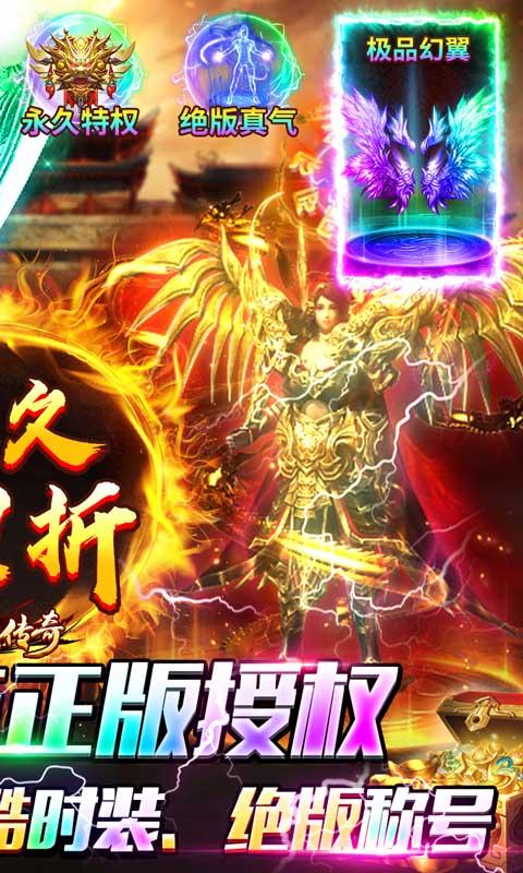 海蛇传奇欢乐版（永久0.1折）游戏截图2