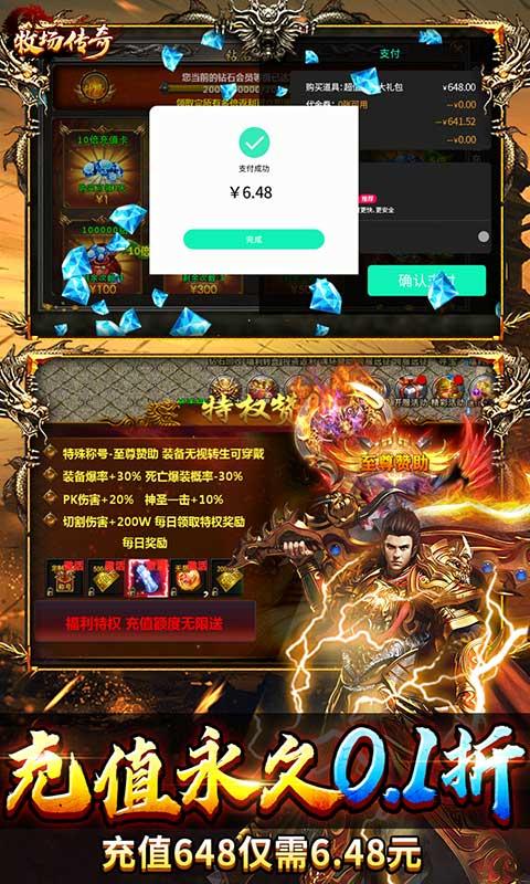 牧场传奇（永久0.1折）截图5