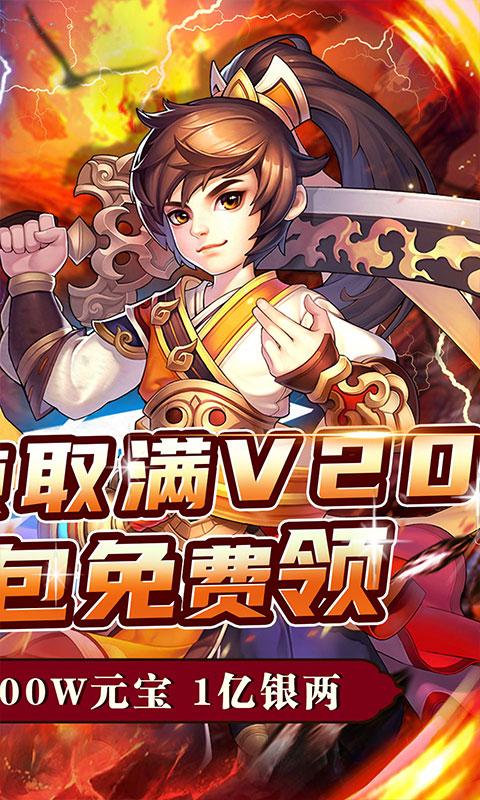 神将屠龙（0.1折科技送充）