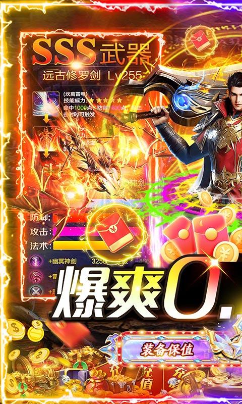 梵天巨翼（0.1折魂环切割版）游戏截图1