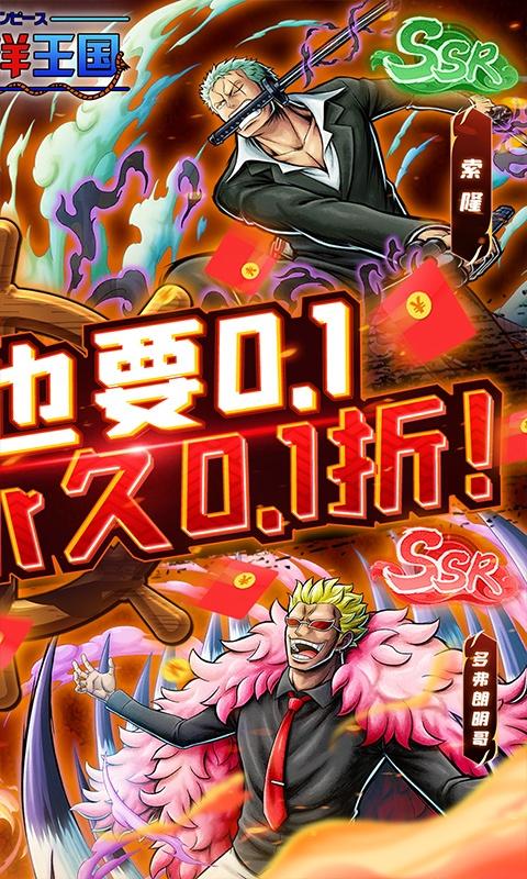 海洋王国（畅玩永久0.1折）游戏截图2