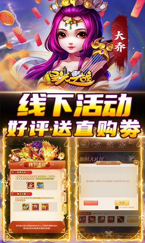 圣光之战（0.1折定制武将版）截图4