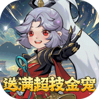 万灵山海之境(送满超技金宠)