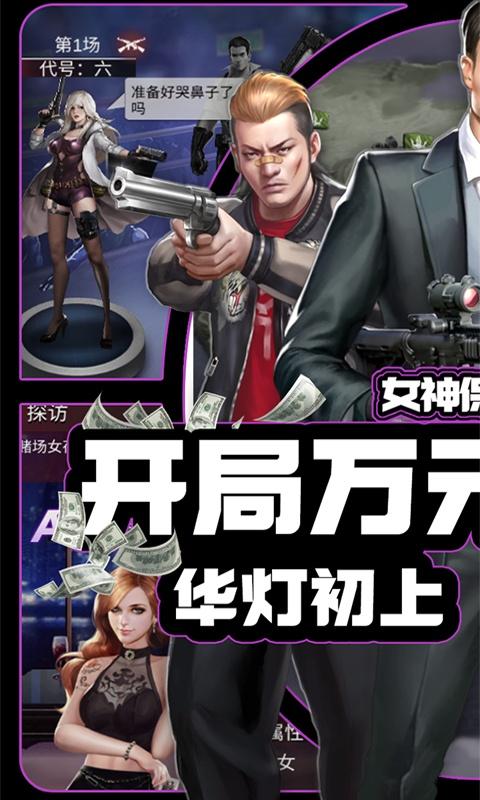 女神保卫战（0.1折大亨送万充）游戏截图1