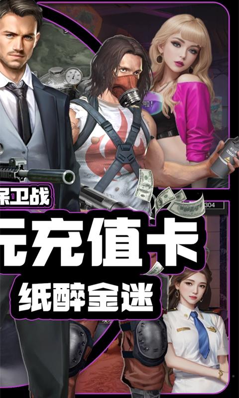 女神保卫战（0.1折大亨送万充）游戏截图2