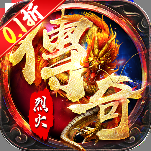 烈火骑士（0.1折超爆无限刀）