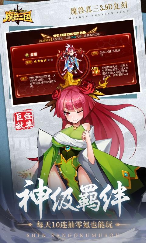 魔兽三国（0.1折冰封王座）游戏截图4