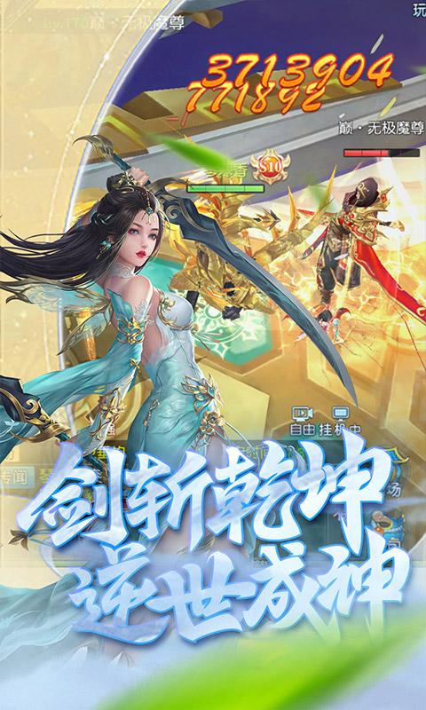 傲视神魔传（0.1折）游戏截图5