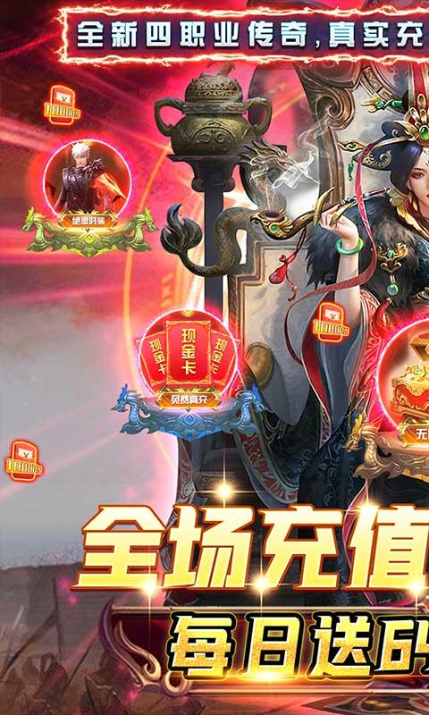战神霸业（全场0.1折）游戏截图1