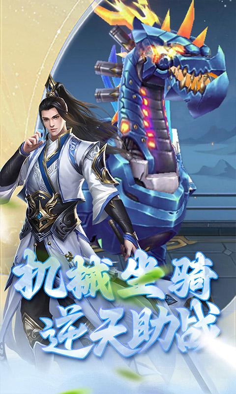 傲视神魔传（0.1折）游戏截图4