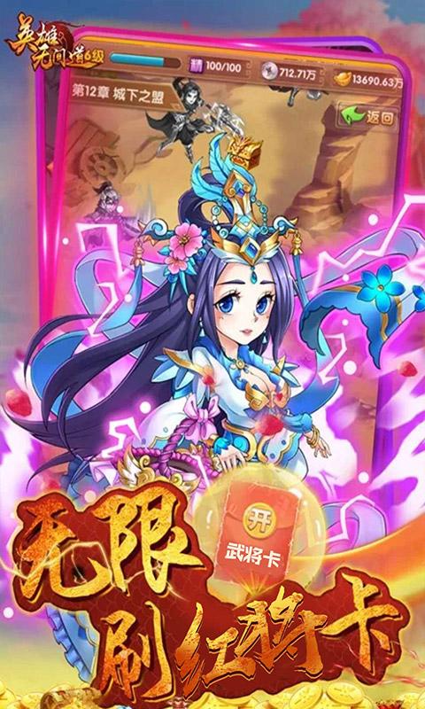 英雄无间道（矿机0.1折版）游戏截图4