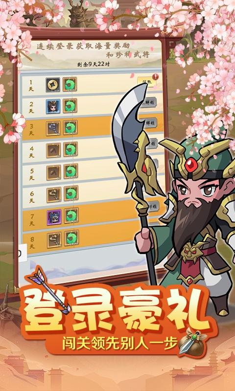 猎妖（真0.1折三国无双）游戏截图4
