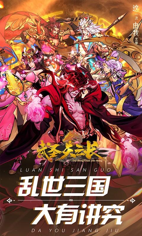 武圣关云长（高返三国送金将）游戏截图1
