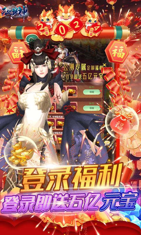 天地诸神（修仙割草0.1折）