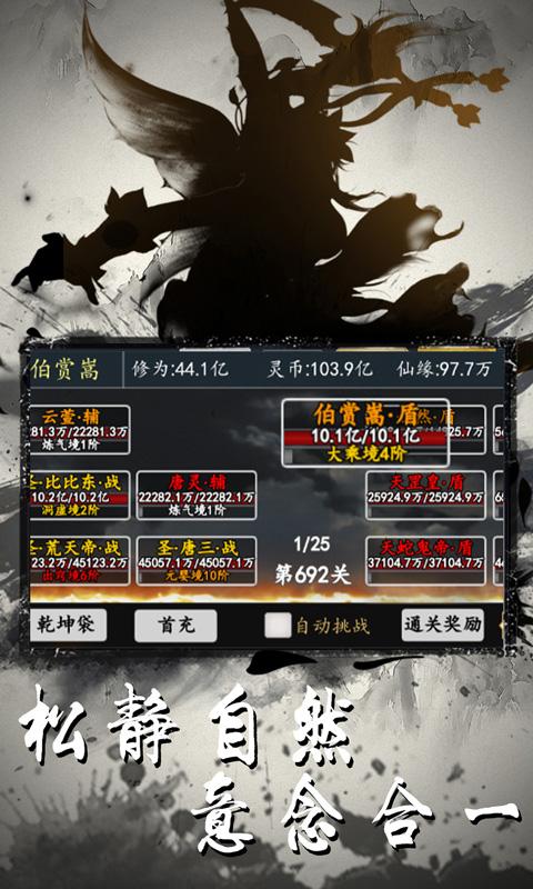 灵剑传说（新剑气真实0.1折）游戏截图1