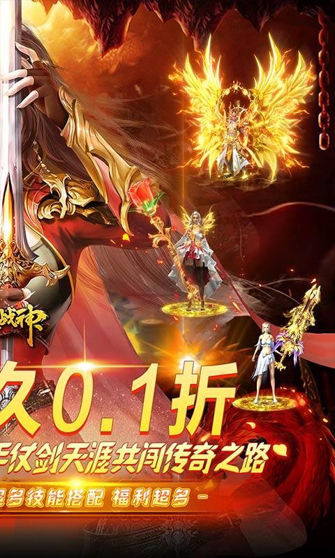 烈火战神（美人福利传奇）游戏截图2