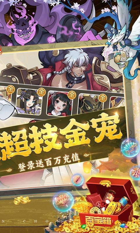 万灵山海之境（送满超技金宠）游戏截图2