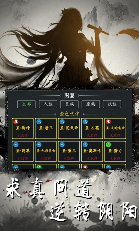灵剑传说（新剑气真实0.1折）游戏截图3