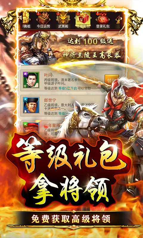 百战无双（开局黄飞鸿）游戏截图3