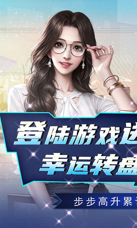 曙光行动（0.1折商战记）游戏截图1