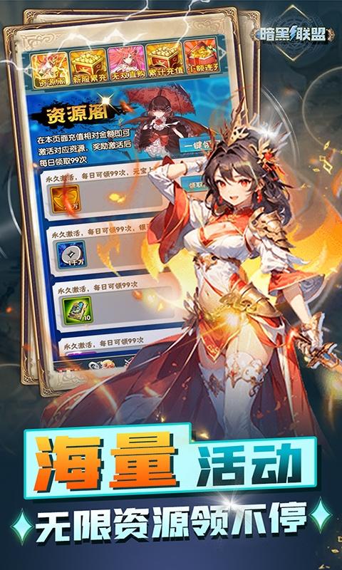 暗黑联盟（0.1折GM无限养老金）游戏截图3