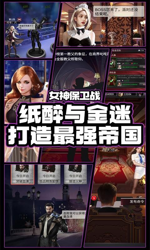 女神保卫战（0.1折大亨送万充）游戏截图3