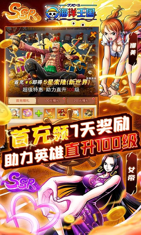 海洋王国（畅玩永久0.1折）游戏截图5