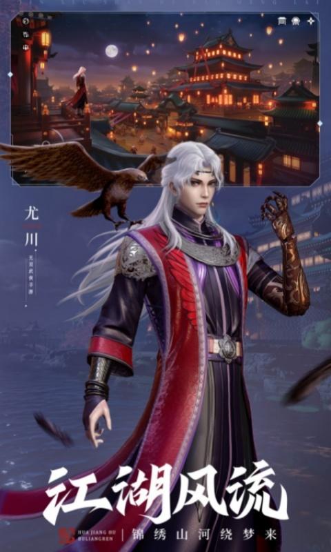 不良人3（送万锭百抽）游戏截图4