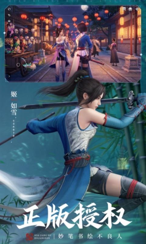 不良人3（送万锭百抽）游戏截图3