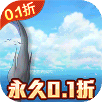 海洋王国(畅玩永久0.1折)