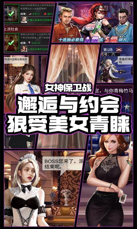 女神保卫战（0.1折大亨送万充）游戏截图4