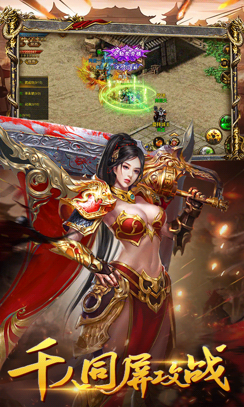 决战白日门（永久0.1折）游戏截图2
